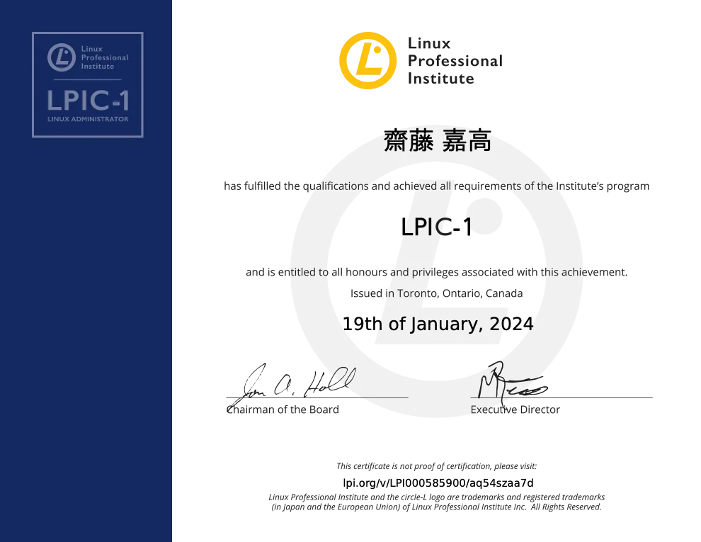 LPIC-1
