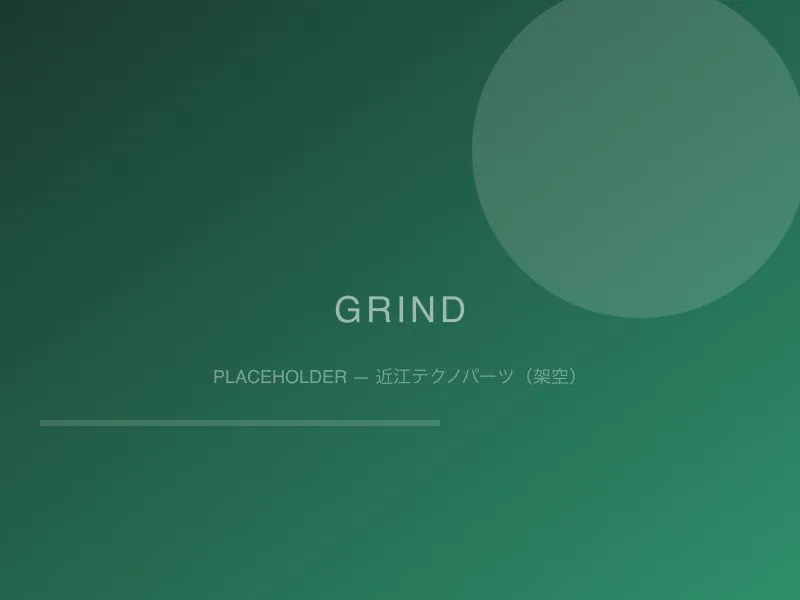 精密研削加工の現場（プレースホルダー）
