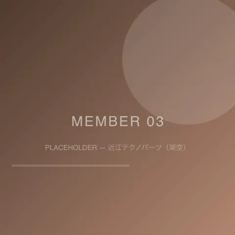 大西 健さんのポートレート（プレースホルダー）
