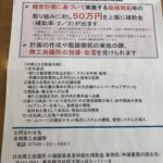 ホームページを作るなら助成金を使って金回りを良くしよう!