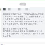 お客様の声【オンライン個別相談】 英語コーチKさん