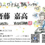 アイコン入りQRコードをつくる方法は？名刺やチラシにはアイコン入りがかわいくておすすめ!