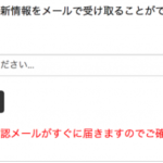 ブログの更新情報をメール通知するプラグイン「Subscribe2」の設定方法