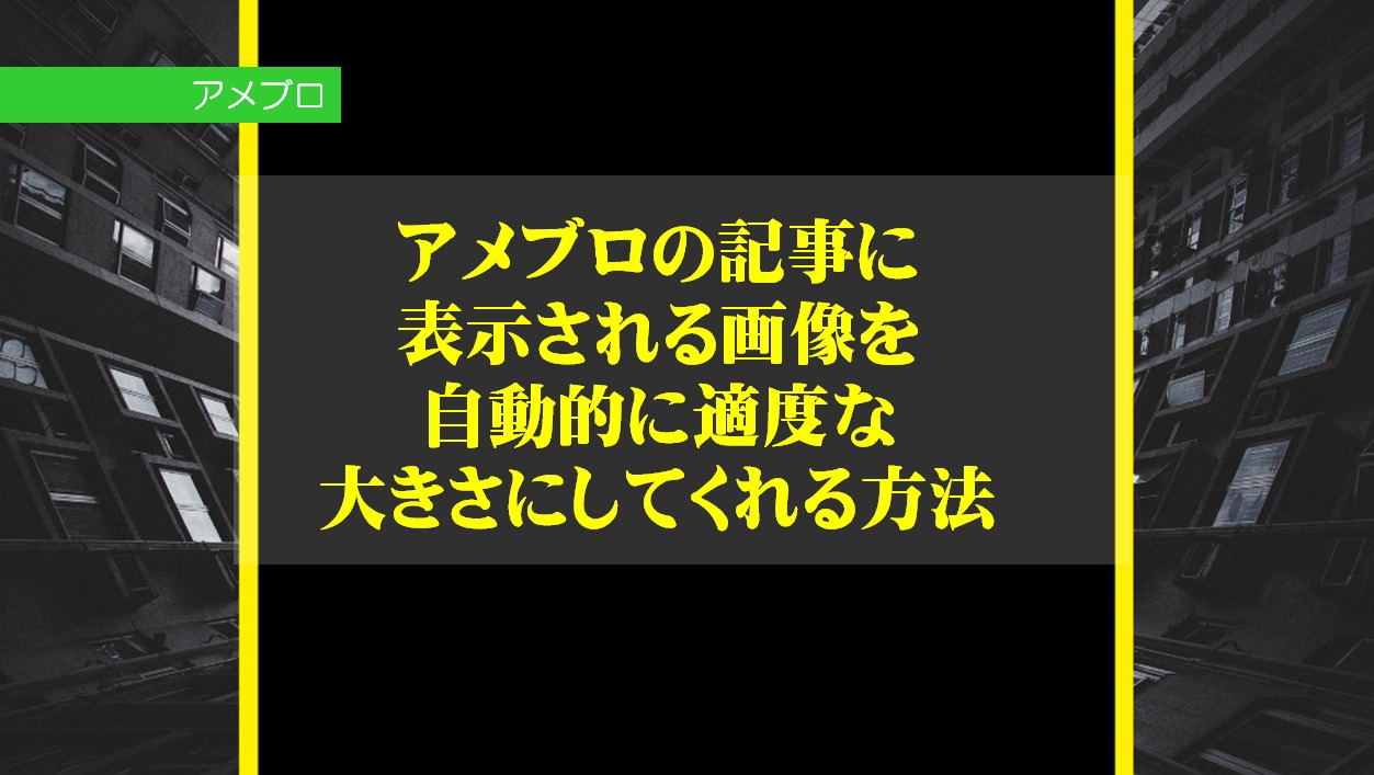 アメブロの記事に表示される画像を自動的に適度な大きさにしてくれるcssの編集方法 Cross Accelerate Web集客専門コンサルティング 起業マインドコーチング