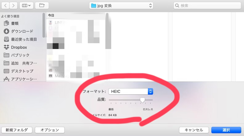 Macで加工した画像ファイル Heic の画像をjpegに一括変換する方法 Cross Accelerate 滋賀 京都 岐阜 Webサイト制作 サポート