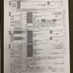 古物商資格で交付申請書で「住民票」と「身分証明」を取得を市役所に取る方法