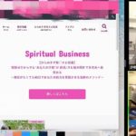 お客様の声【WordPressレッスン】ひらめきスピ起業の今清水沙耶さん