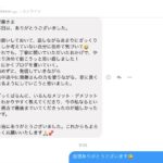 お客様の声【個別相談】 ブログを再度挑戦する気持ちが復活 H.Kさん