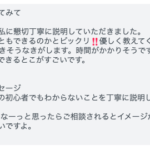 お客様の声【個別相談】 九州で活動されている英語コーチの K.Yさん