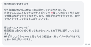お客様の声【個別相談】 九州で活動されている英語コーチの K.Yさん