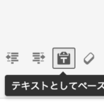 アメブロからコピペすると崩れた!WordPressの投稿で改行するとくっついてしまう解決策
