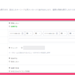 LINE公式アカウントの下部にある「チェック」部分の文字表示を変える方法