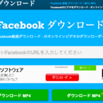 Facebookライブ動画をダウンロード保存してYou Tubeにアップロードして公開する方法