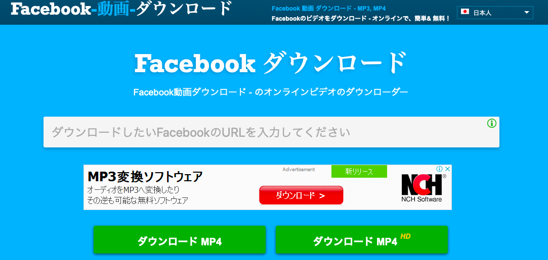 Facebookライブ動画をダウンロード保存してyou Tubeにアップロードして