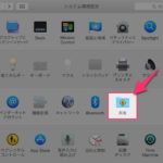 スタバで名前がバレる!?Macのデバイス名を変更するやり方