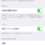 WindowsにiPhoneの画像や動画のインポートすると途中で止まる問題の解決方法