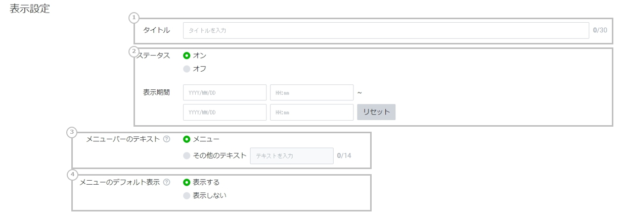 Line公式アカウントの下の所にある画像の選択部分 リッチメニュー の使い方 Cross Accelerate Web集客専門コンサルティング 起業マインドコーチング