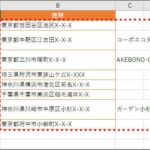 Excel(エクセル)で、1セルの中で改行された2行の「住所」を、1行2列に分割する方法