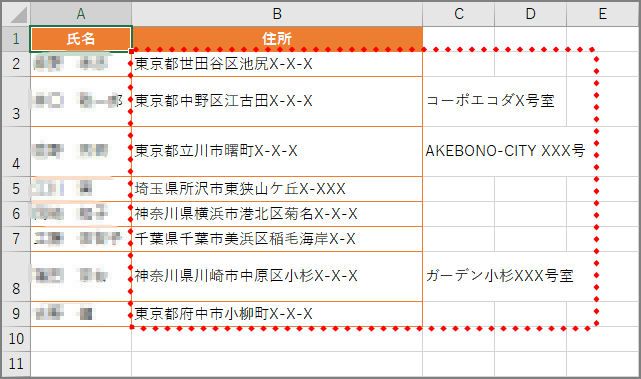 Excel（エクセル）で、1セルの中で改行された2行の「住所」を、1行2列に分割する方法