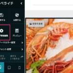 WordPressと連携して、ペライチの独自ドメインをサブドメインで運営する方法