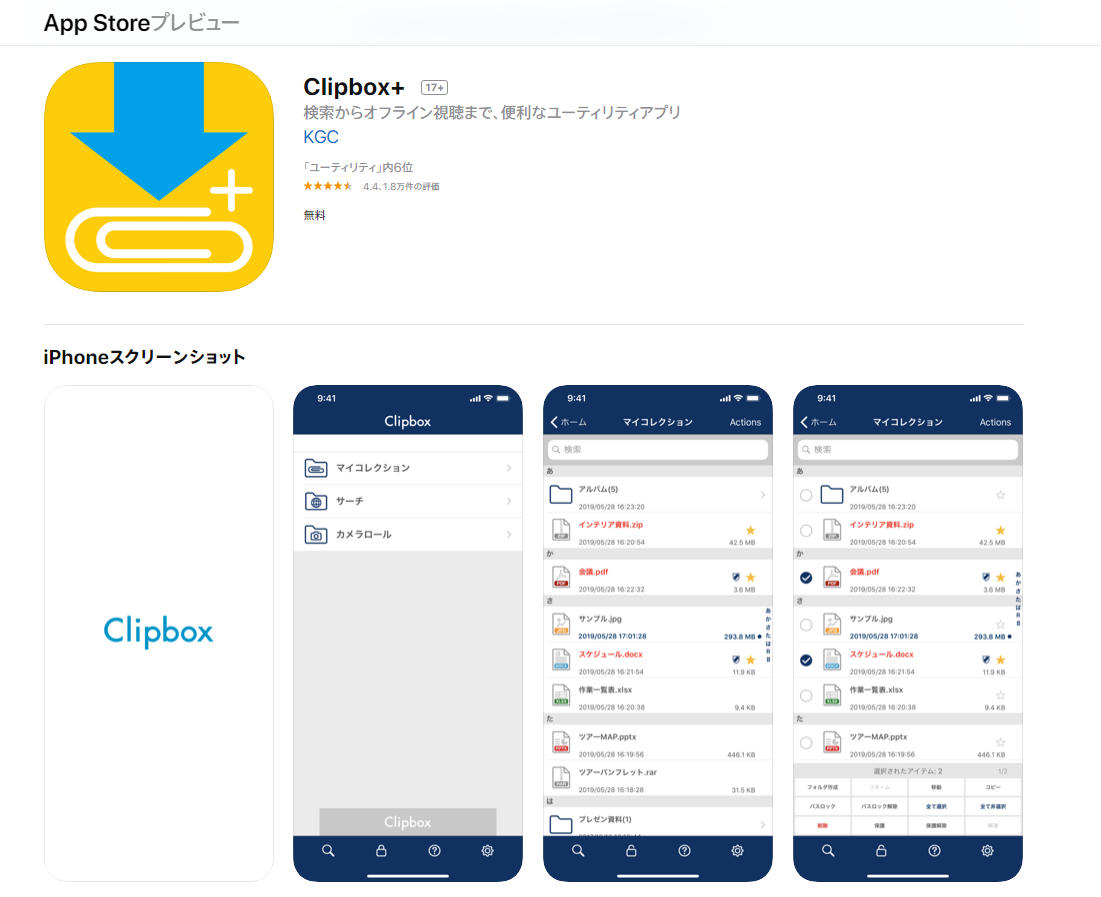 You Tubeの動画をiphoneに入れるおすすめアプリは Clipboxが一番使いやすい Cross Accelerate Web集客専門コンサルティング 起業マインドコーチング