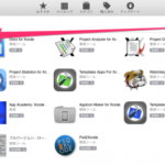 Homebrew(ホームブリュー)に必要な「Xcode」をターミナルでインストールする方法