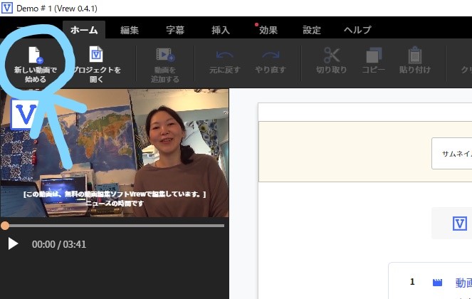 You Tubeの字幕テロップを半自動で入力できる動画編集アプリ Vrew の使い方 Cross Accelerate Web集客専門コンサルティング 起業マインドコーチング