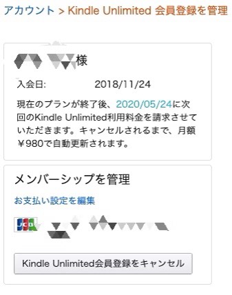 キンドルアンリミテッドの解約方法【2020年 ...