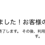 【Amazon Kindle Unlimited(キンドル アンリミテッド)】解約する方法と手順を画像付きで解説