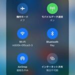 iPhoneでテザリング(インターネット共有)の切り替えを待ち受け画面のコントロールセンター画面でさっと表示する方法