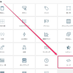 WordPressテーマ「Diver」はソースコードを埋め込むためのプラグインはいらない。