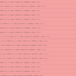 WordPressのウィジェットの「ブロックはエラーの影響を受けており、正しく機能しない可能性があります。詳細は開発ツールを確認してください。」の対処法